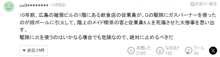 日本福冈井盖被炸飞,竟是一男子为了消灭蟑螂?!日网:中国人干的吧! 日本福冈井盖被炸飞,竟是一男子为了消灭蟑螂?!日网:中国人干的吧!