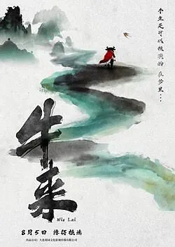 中国《牛来》的风还是吹到了日本？！日本网友却直呼：想看！快到日本来！