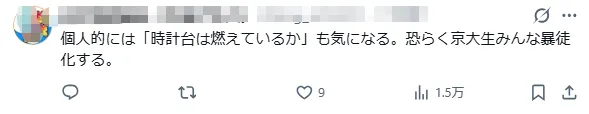 京都大学学园祭主题：“大便”！！！京大学霸玩抽象无人能敌！日网：池袋友都○喜赞助