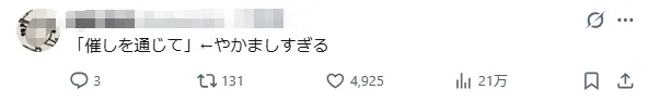 京都大学学园祭主题：“大便”！！！京大学霸玩抽象无人能敌！日网：池袋友都○喜赞助