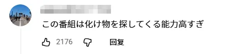 日本奔四女人相亲11年屡败屡战!非高富帅不嫁,主持人劝退:你配吗? 日本奔四女人相亲11年屡败屡战!非高富帅不嫁,主持人劝退:你配吗?