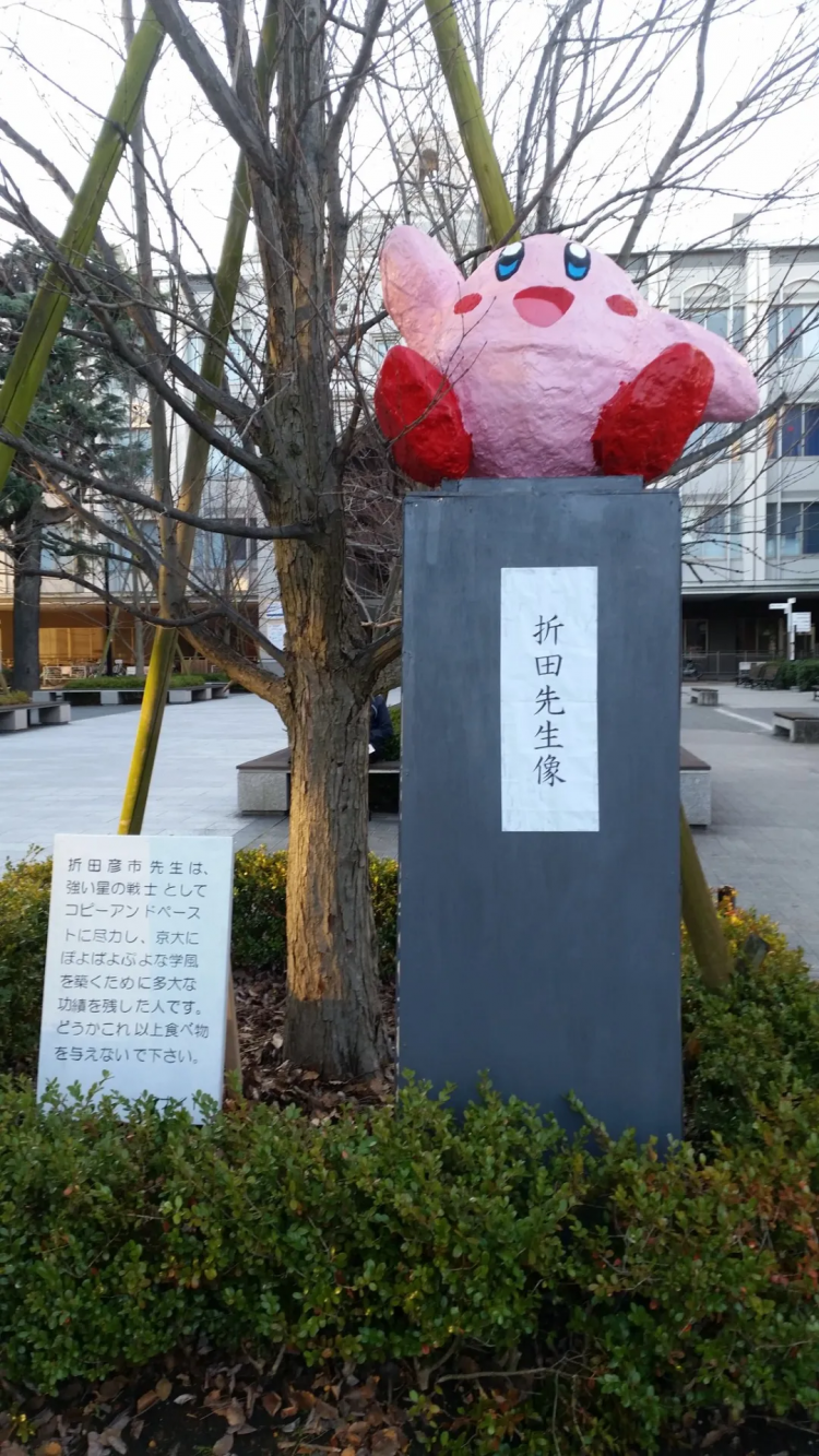 京都大学学园祭主题：“大便”！！！京大学霸玩抽象无人能敌！日网：池袋友都○喜赞助