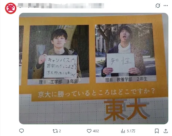 京都大学学园祭主题：“大便”！！！京大学霸玩抽象无人能敌！日网：池袋友都○喜赞助