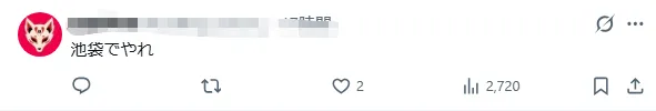 京都大学学园祭主题：“大便”！！！京大学霸玩抽象无人能敌！日网：池袋友都○喜赞助