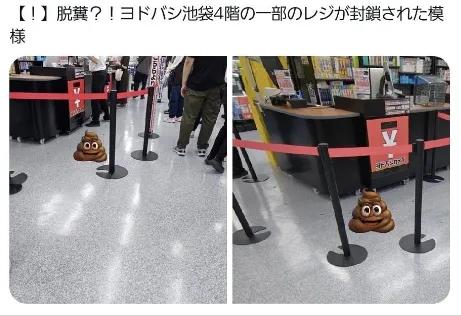 京都大学学园祭主题：“大便”！！！京大学霸玩抽象无人能敌！日网：池袋友都○喜赞助