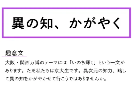 京都大学学园祭主题：“大便”！！！京大学霸玩抽象无人能敌！日网：池袋友都○喜赞助