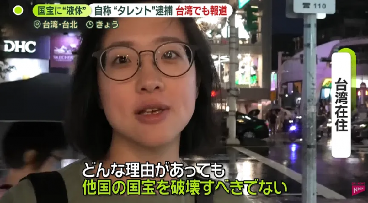 台湾知名女演员在日本被捕，只因往石头上滴油？！