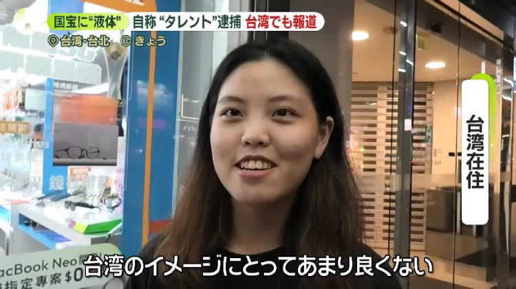 台湾知名女演员在日本被捕，只因往石头上滴油？！