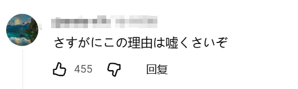 台湾知名女演员在日本被捕，只因往石头上滴油？！
