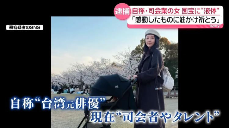 台湾知名女演员在日本被捕，只因往石头上滴油？！