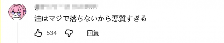 台湾知名女演员在日本被捕，只因往石头上滴油？！