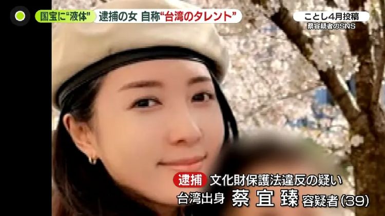 台湾知名女演员在日本被捕，只因往石头上滴油？！