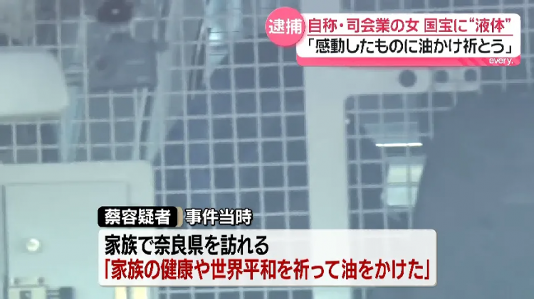 台湾知名女演员在日本被捕，只因往石头上滴油？！
