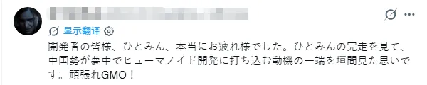 日本“全村唯一的希望”出征北京机器人大会，却上演“机器人一败涂地”？！日网：拉完