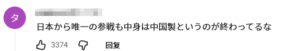 日本“全村唯一的希望”出征北京机器人大会，却上演“机器人一败涂地”？！日网：拉完