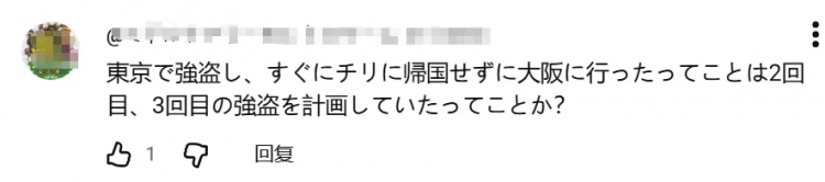智利游客在日本,10秒抢走2亿后竟以滑板退场?! 智利游客在日本,10秒抢走2亿后竟以滑板退场?!