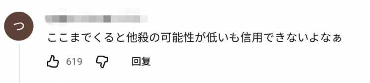 日媒曝光济州岛失踪案惊天黑幕!韩警摆烂找都不找?!日网痛斥:警察里安插了犯人! 日媒曝光济州岛失踪案惊天黑幕!韩警摆烂找都不找?!日网痛斥:警察里安插了犯人!
