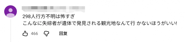 日媒曝光济州岛失踪案惊天黑幕!韩警摆烂找都不找?!日网痛斥:警察里安插了犯人! 日媒曝光济州岛失踪案惊天黑幕!韩警摆烂找都不找?!日网痛斥:警察里安插了犯人!