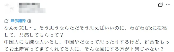 中国人给日本同事分享零食，却被挂到网上阴阳怪气？！中日网友：不吃就滚！
