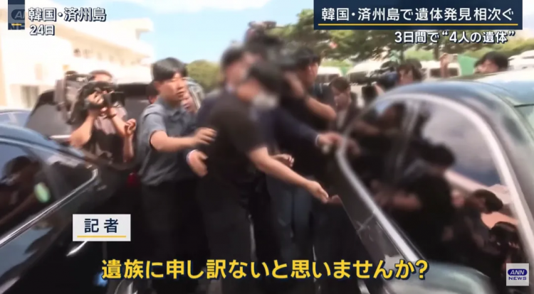 日媒曝光济州岛失踪案惊天黑幕!韩警摆烂找都不找?!日网痛斥:警察里安插了犯人! 日媒曝光济州岛失踪案惊天黑幕!韩警摆烂找都不找?!日网痛斥:警察里安插了犯人!