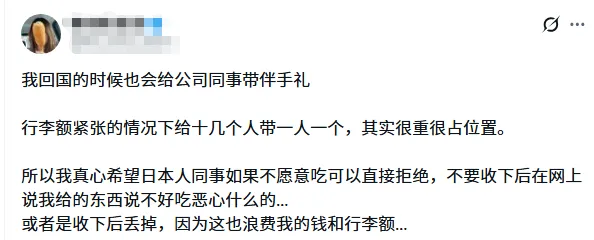 中国人给日本同事分享零食，却被挂到网上阴阳怪气？！中日网友：不吃就滚！