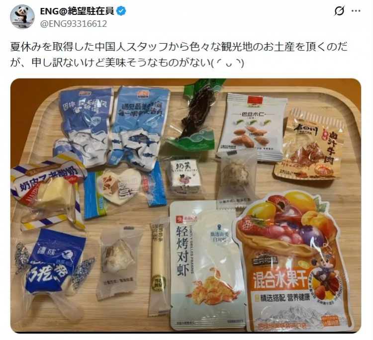 中国人给日本同事分享零食，却被挂到网上阴阳怪气？！中日网友：不吃就滚！