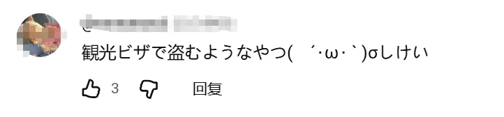 智利游客在日本,10秒抢走2亿后竟以滑板退场?! 智利游客在日本,10秒抢走2亿后竟以滑板退场?!