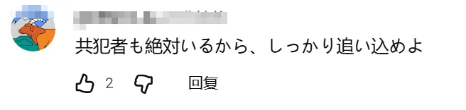 智利游客在日本,10秒抢走2亿后竟以滑板退场?! 智利游客在日本,10秒抢走2亿后竟以滑板退场?!