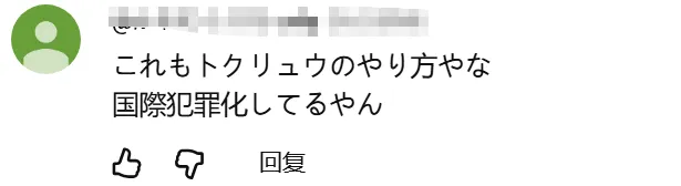 智利游客在日本,10秒抢走2亿后竟以滑板退场?! 智利游客在日本,10秒抢走2亿后竟以滑板退场?!