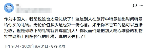 中国人给日本同事分享零食，却被挂到网上阴阳怪气？！中日网友：不吃就滚！
