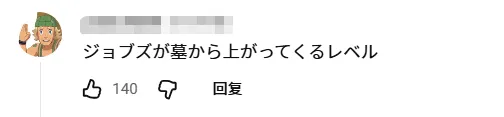 苹果重磅推出折叠屏手机？！日本网友吐槽：乔布斯快气活过来了！