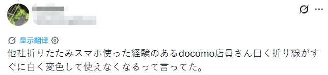 苹果重磅推出折叠屏手机？！日本网友吐槽：乔布斯快气活过来了！
