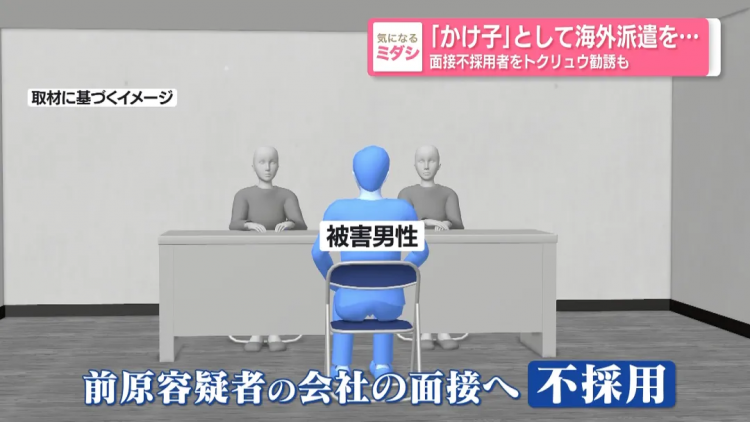 日本热心美女半夜送失忆老太回家,转头却把人骗去泰国“园区”打黑工 ?! 日本热心美女半夜送失忆老太回家,转头却把人骗去泰国“园区”打黑工 ?!