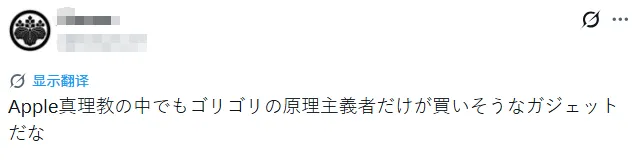 苹果重磅推出折叠屏手机？！日本网友吐槽：乔布斯快气活过来了！
