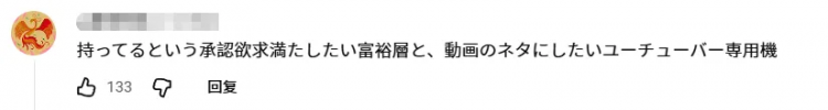 苹果重磅推出折叠屏手机？！日本网友吐槽：乔布斯快气活过来了！