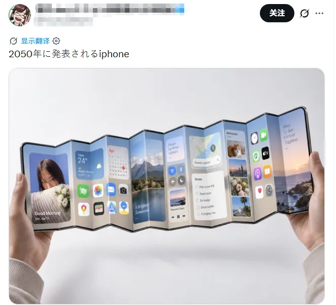 苹果重磅推出折叠屏手机？！日本网友吐槽：乔布斯快气活过来了！