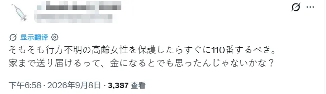 日本热心美女半夜送失忆老太回家,转头却把人骗去泰国“园区”打黑工 ?! 日本热心美女半夜送失忆老太回家,转头却把人骗去泰国“园区”打黑工 ?!