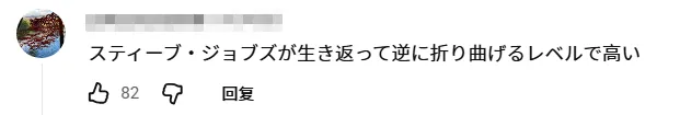 苹果重磅推出折叠屏手机？！日本网友吐槽：乔布斯快气活过来了！