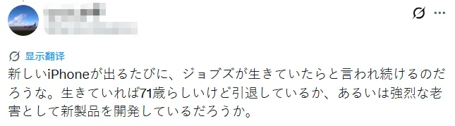 苹果重磅推出折叠屏手机？！日本网友吐槽：乔布斯快气活过来了！