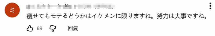 日本小哥暴瘦30kg变身八块腹肌大帅哥,曾经爱答不理的损友和妹子直接看傻眼!? 日本小哥暴瘦30kg变身八块腹肌大帅哥,曾经爱答不理的损友和妹子直接看傻眼!?