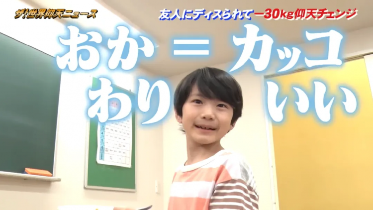 日本小哥暴瘦30kg变身八块腹肌大帅哥,曾经爱答不理的损友和妹子直接看傻眼!? 日本小哥暴瘦30kg变身八块腹肌大帅哥,曾经爱答不理的损友和妹子直接看傻眼!?