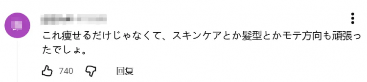 日本小哥暴瘦30kg变身八块腹肌大帅哥,曾经爱答不理的损友和妹子直接看傻眼!? 日本小哥暴瘦30kg变身八块腹肌大帅哥,曾经爱答不理的损友和妹子直接看傻眼!?
