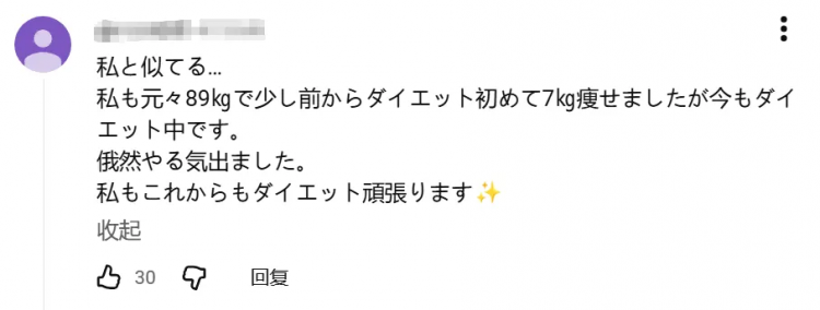 日本小哥暴瘦30kg变身八块腹肌大帅哥,曾经爱答不理的损友和妹子直接看傻眼!? 日本小哥暴瘦30kg变身八块腹肌大帅哥,曾经爱答不理的损友和妹子直接看傻眼!?