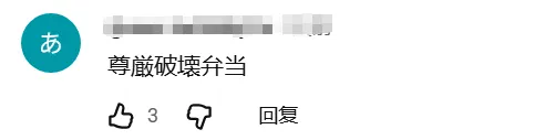 日本疯狂涨价，罗森却推出“穷鬼饲料”！日网：好感动，我家狗吃得都比这好……