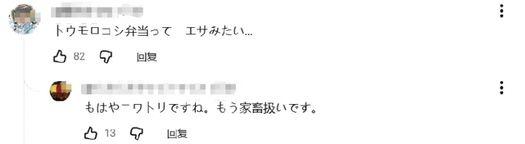 日本疯狂涨价，罗森却推出“穷鬼饲料”！日网：好感动，我家狗吃得都比这好……