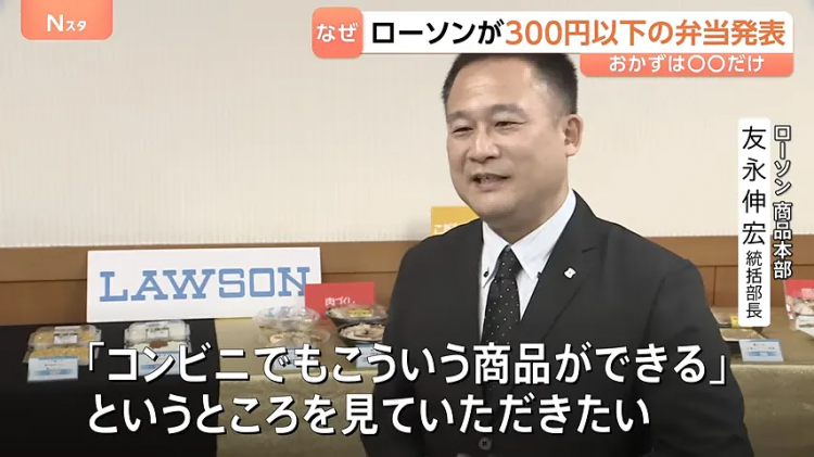 日本疯狂涨价，罗森却推出“穷鬼饲料”！日网：好感动，我家狗吃得都比这好……