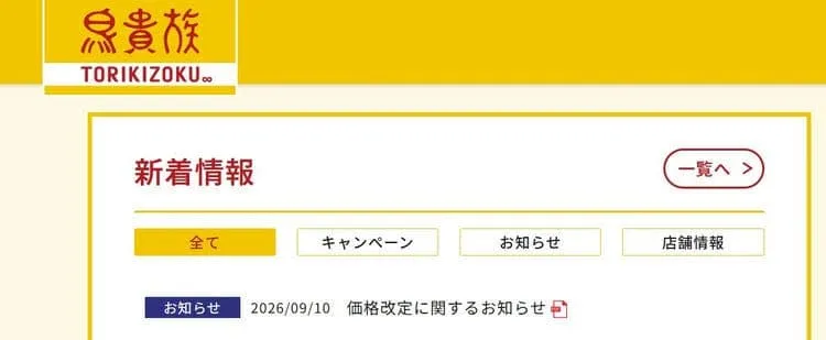日本疯狂涨价，罗森却推出“穷鬼饲料”！日网：好感动，我家狗吃得都比这好……