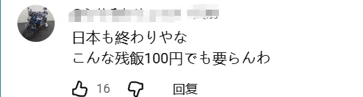 日本疯狂涨价，罗森却推出“穷鬼饲料”！日网：好感动，我家狗吃得都比这好……