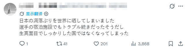 日本亚运会在韩国队赛前竟错放朝鲜国歌，住宿条件连印度人都嫌弃？！日网：搞咩啊！ 