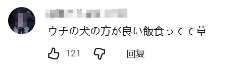 日本疯狂涨价，罗森却推出“穷鬼饲料”！日网：好感动，我家狗吃得都比这好……